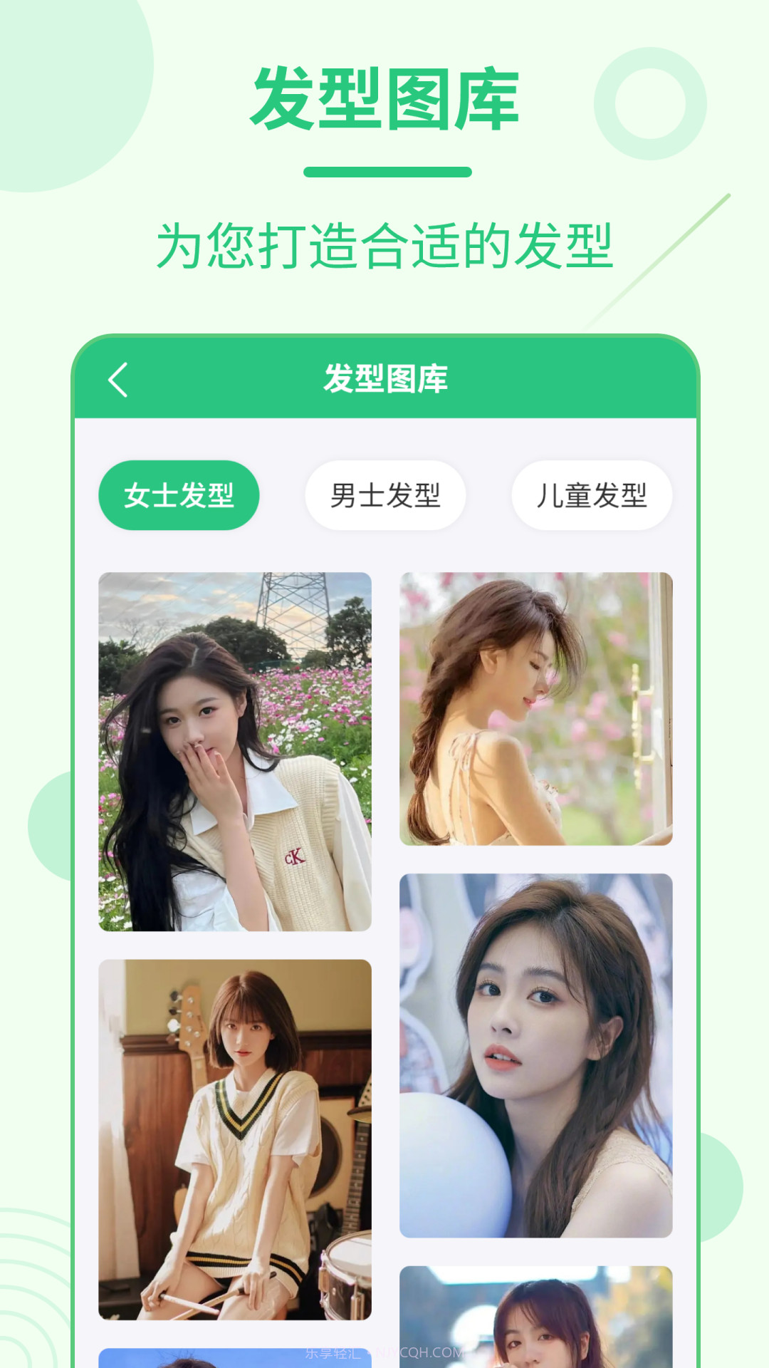 每日发型截图4 每日发型截图4