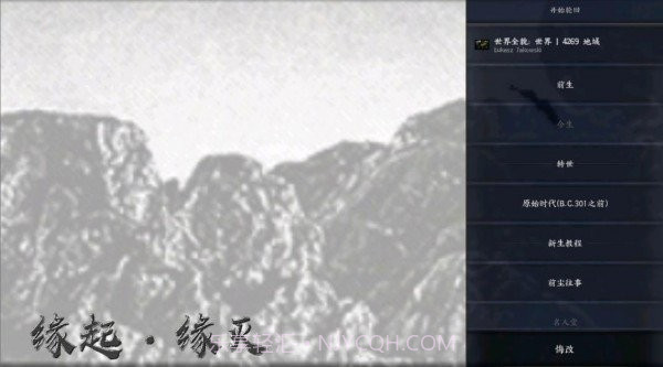 文明时代2缘起缘灭mod截图1 文明时代2缘起缘灭mod截图1