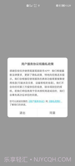 笔画笔顺助手截图1