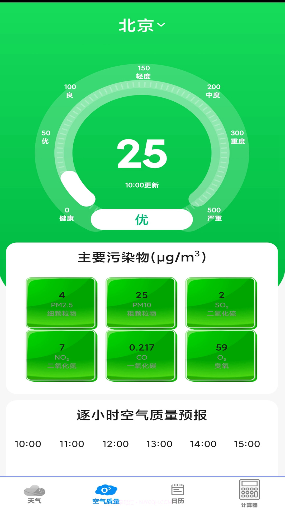 动态天气预报截图3 动态天气预报截图3