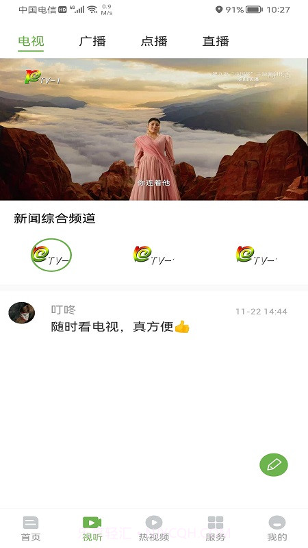 普洱广播电视台截图3
