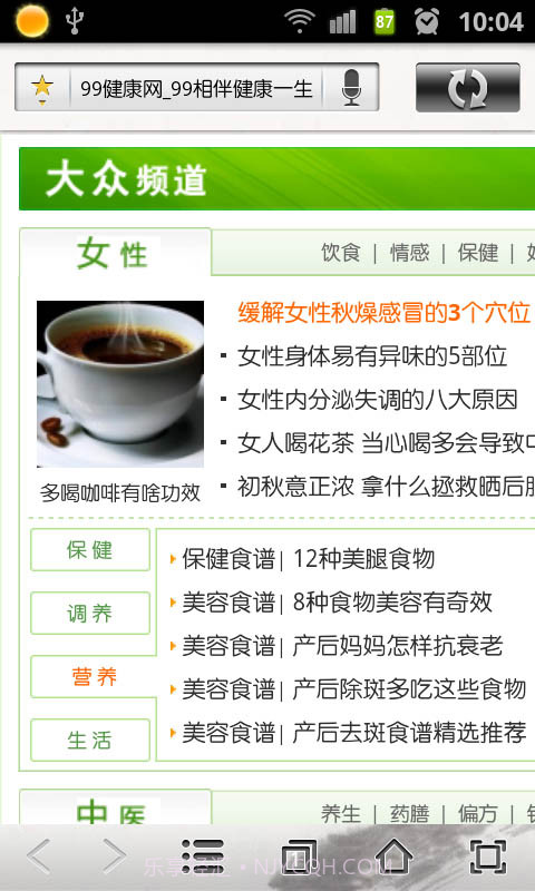 女性隐私空间截图3 女性隐私空间截图3