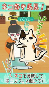 猫咪咖啡厅截图3