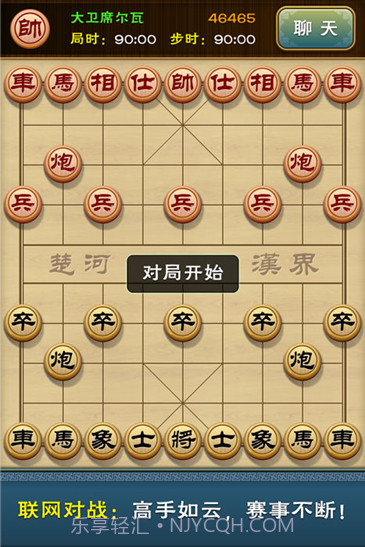 多乐中国象棋最新版截图3