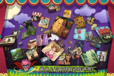 捣蛋派 Badass截图2