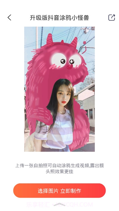 小怪兽涂鸦软件截图3