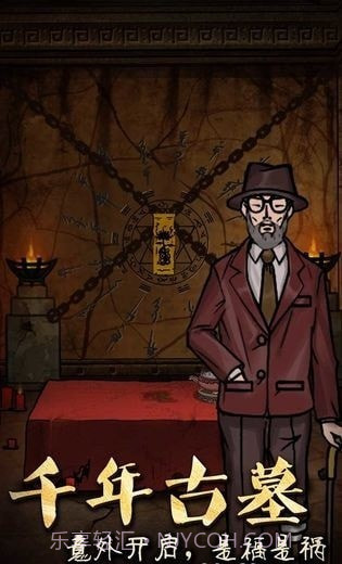 恐怖之眼！截图5