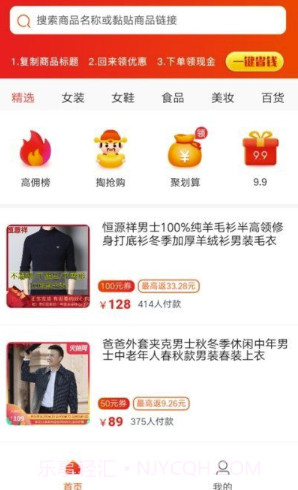 左手联盟(优质精选专业商城购物)V3.7.4.1 安卓最新版截图1 左手联盟(优质精选专业商城购物)V3.7.4.1 安卓最新版截图1