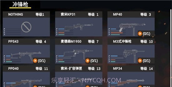 打鬼子模拟器截图3 打鬼子模拟器截图3