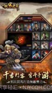 叫我官老爷截图2