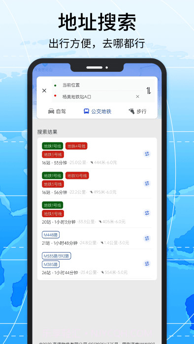 导航系统截图5 导航系统截图5
