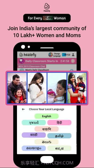 印度女性社交网络Healofy截图1