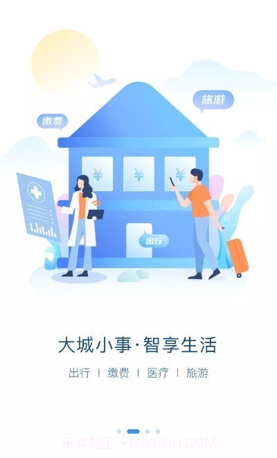 e冰城截图1 e冰城截图1