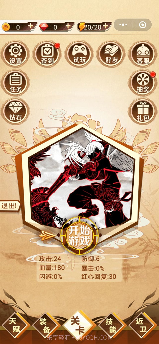 我特能耍剑截图3 我特能耍剑截图3