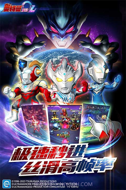 奥特曼系列olvivo版截图1