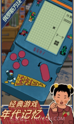 王蓝莓的小卖部截图1 王蓝莓的小卖部截图1