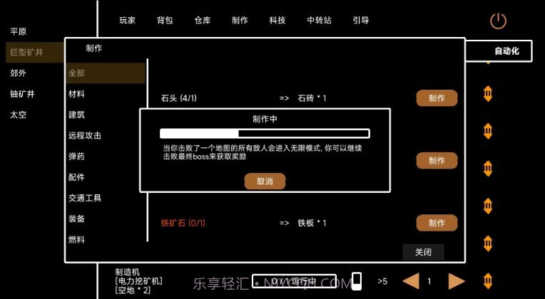 文字工厂截图2 文字工厂截图2