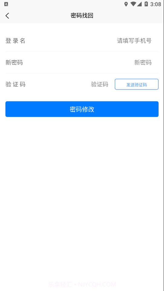 邯郸交通运输服务掌上办截图2