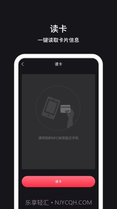 nfc门禁截图4 nfc门禁截图4