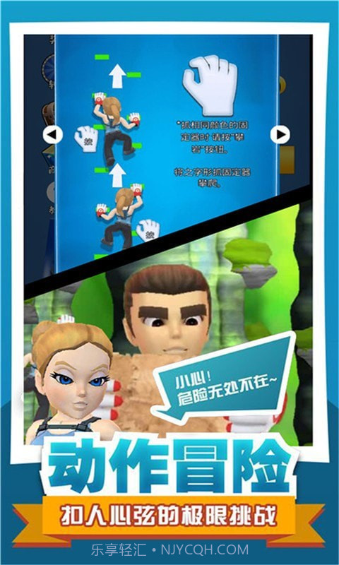 峡谷攀爬模拟器截图2