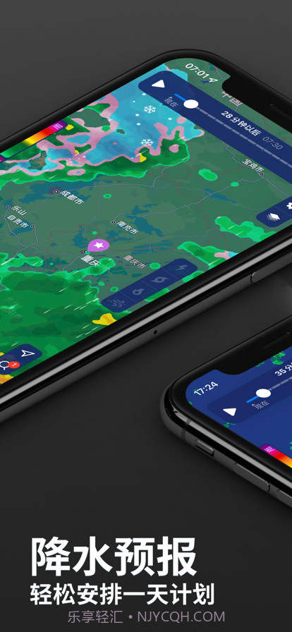 Clime: 气象雷达1.49.1截图3 Clime: 气象雷达1.49.1截图3