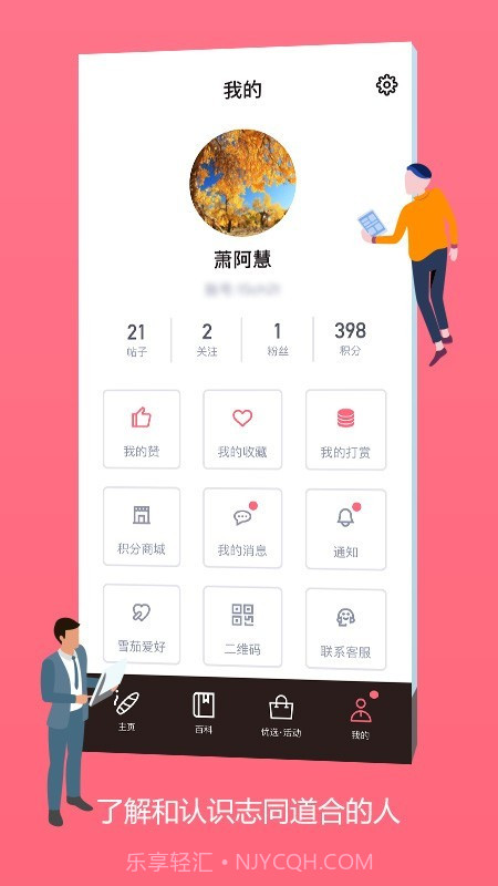 灰灰截图4 灰灰截图4
