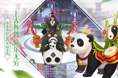 全民斩仙2软件免费截图4 全民斩仙2软件免费截图4