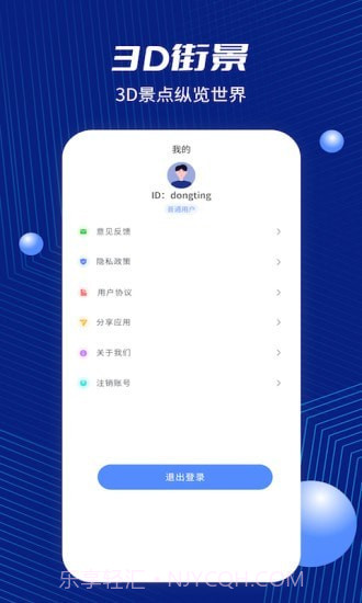 天眼卫星街景截图1 天眼卫星街景截图1