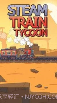 蒸汽列车大亨截图2 蒸汽列车大亨截图2