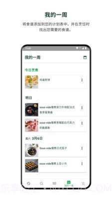 美善品Cookidoo截图3 美善品Cookidoo截图3