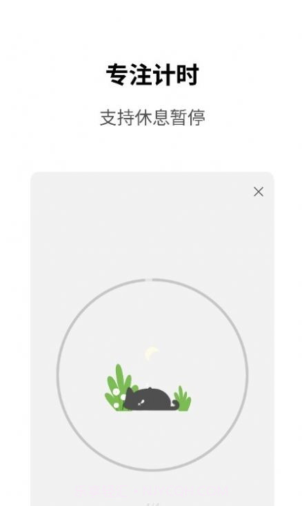 Meow专注计时截图1 Meow专注计时截图1