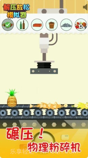 解压放松模拟器截图2