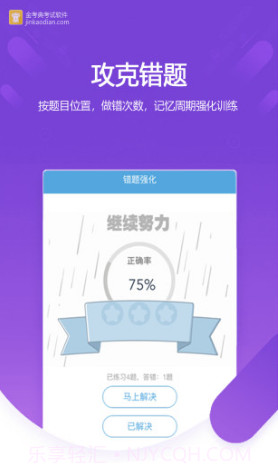 金考典手机版激活码生成器V30.2 安卓最新版截图1
