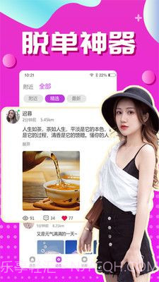 附近热聊红包版截图4 附近热聊红包版截图4