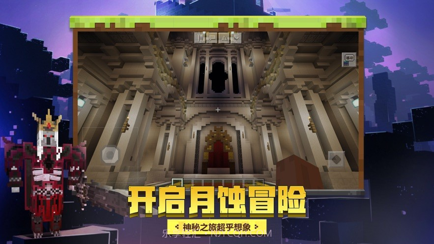 我的世界基岩版1.17.41.01截图2