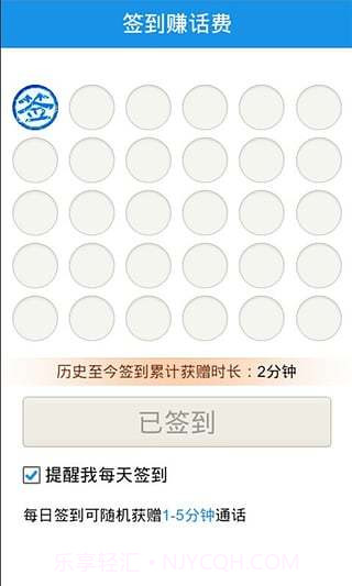 陌聊免费电话手机版截图3 陌聊免费电话手机版截图3