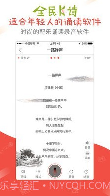 全民K诗朗诵版截图1
