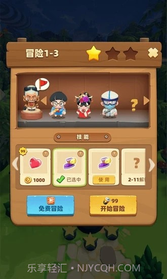 贪吃小英雄截图2 贪吃小英雄截图2