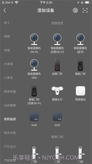格麟智能截图3 格麟智能截图3