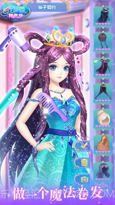 叶罗丽精灵梦截图2