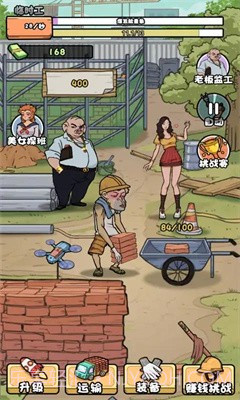 我的打工日记内置MOD菜单截图1 我的打工日记内置MOD菜单截图1