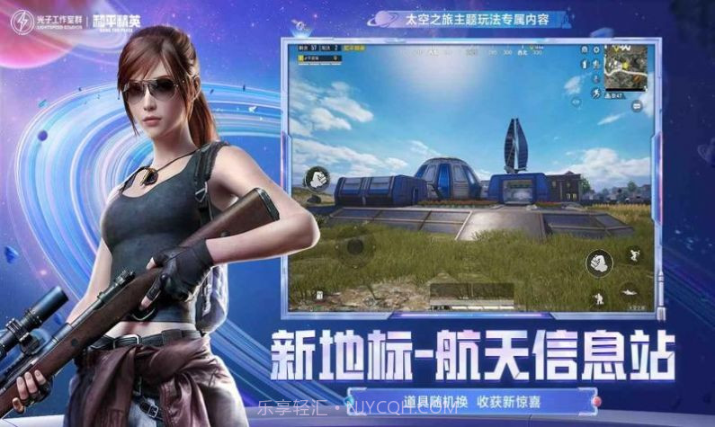 和平精英战狼启动器截图2