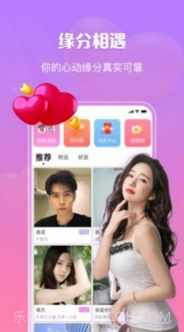 情聊截图4 情聊截图4