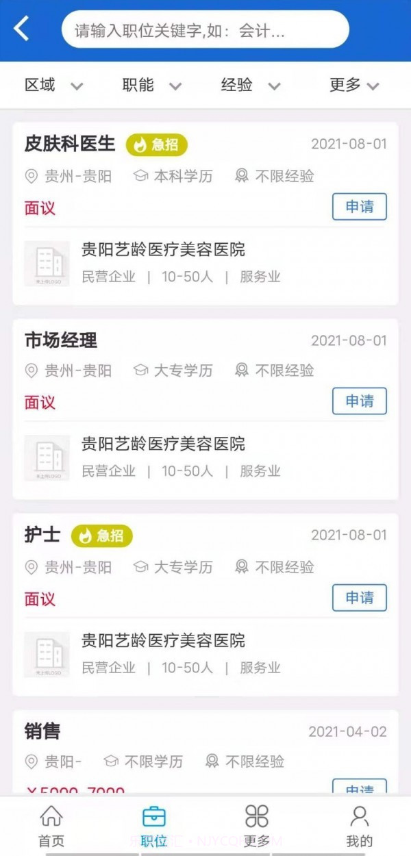有业乐业截图4 有业乐业截图4