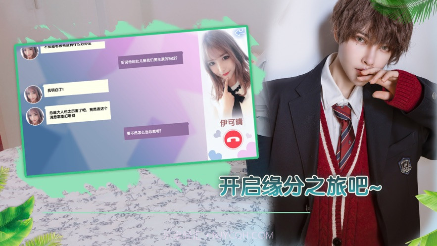 恋人助理截图1 恋人助理截图1