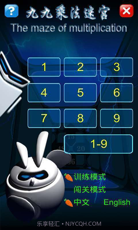 九九乘法迷宫截图6 九九乘法迷宫截图6