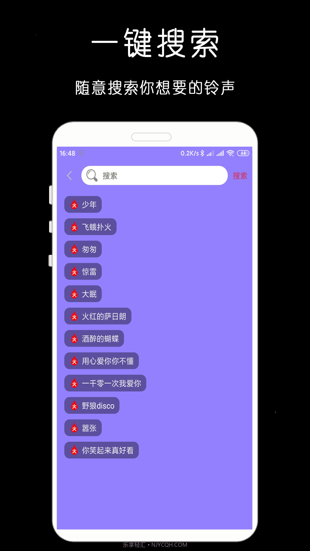 免费铃声库截图2