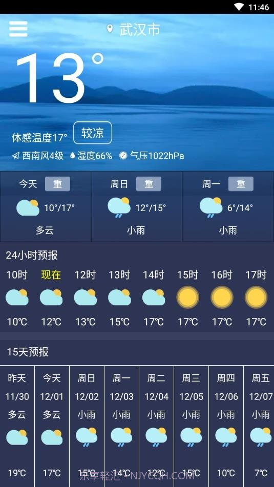 一条天气截图4 一条天气截图4