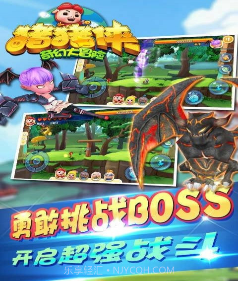 猪猪侠奇幻大冒险截图5 猪猪侠奇幻大冒险截图5