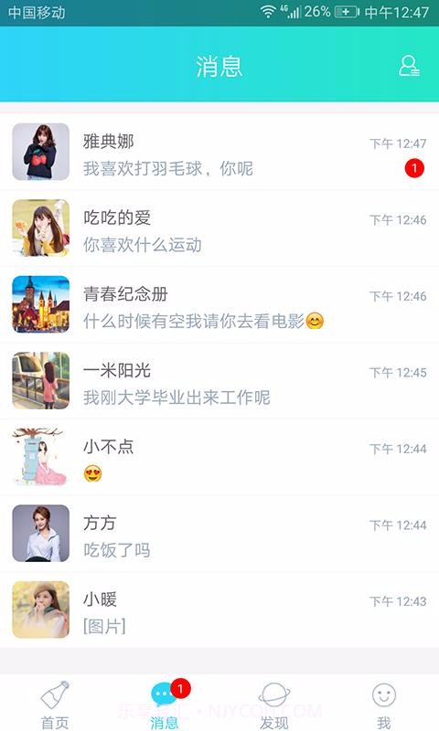 暖心话题瓶截图4 暖心话题瓶截图4
